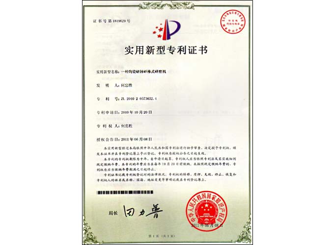 �մ�������ĥ�C(j��)�����f��