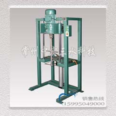 中實三水氣動升降攪拌機