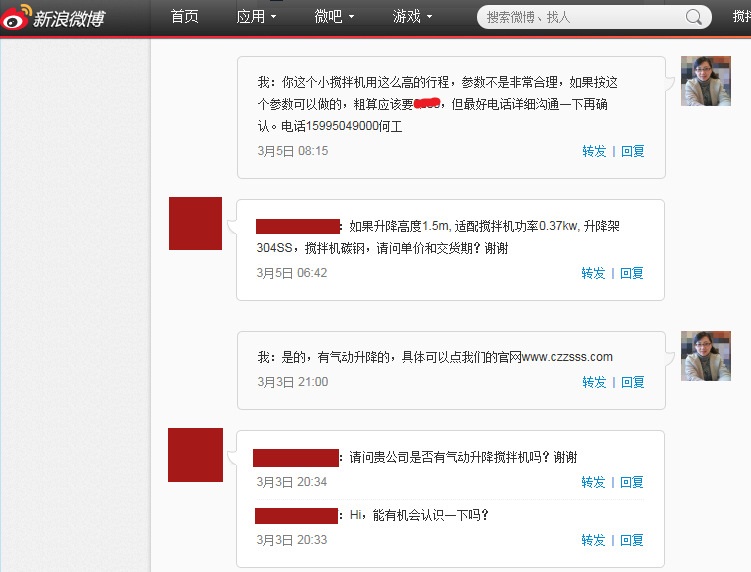 升降攪拌機(jī)詢盤(pán)記錄