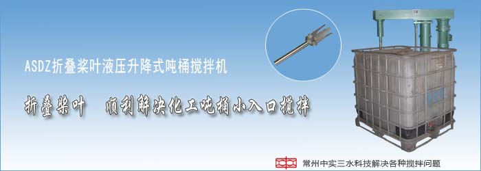 中實三水噸桶攪拌機宣傳圖